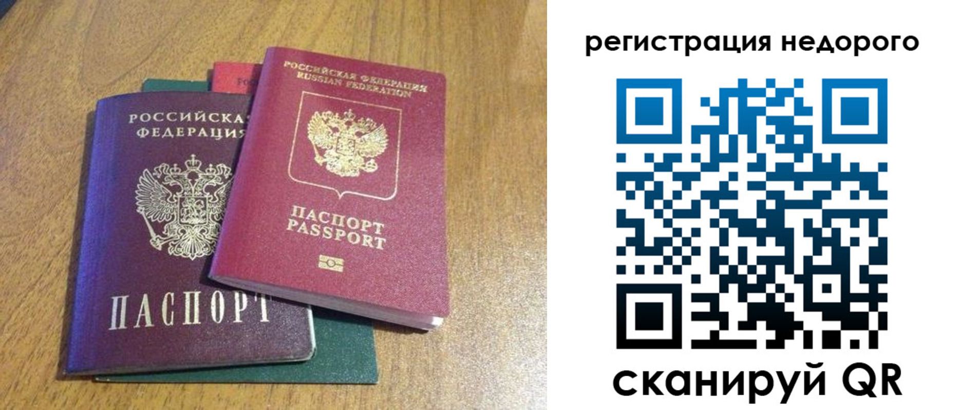 прописка для кредита в Дмитрове