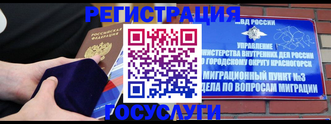 прописка в квартире в Дмитрове