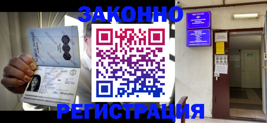 временная регистрация гарантия в Дмитрове