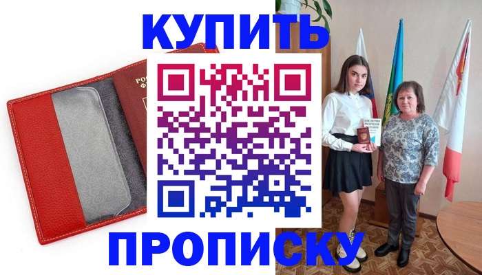 временная регистрация поиск в Дмитрове